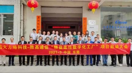 量身定制行業解決方案，打造3C數碼行業樣板！